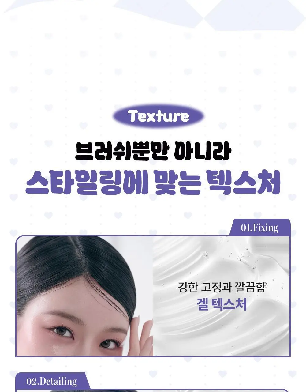 [쿠로미 에디션] 달리프 글램 듀얼 픽스 헤어 마스카라 10ml (+쿠로미 키캡키링 증정) 상세페이지 27